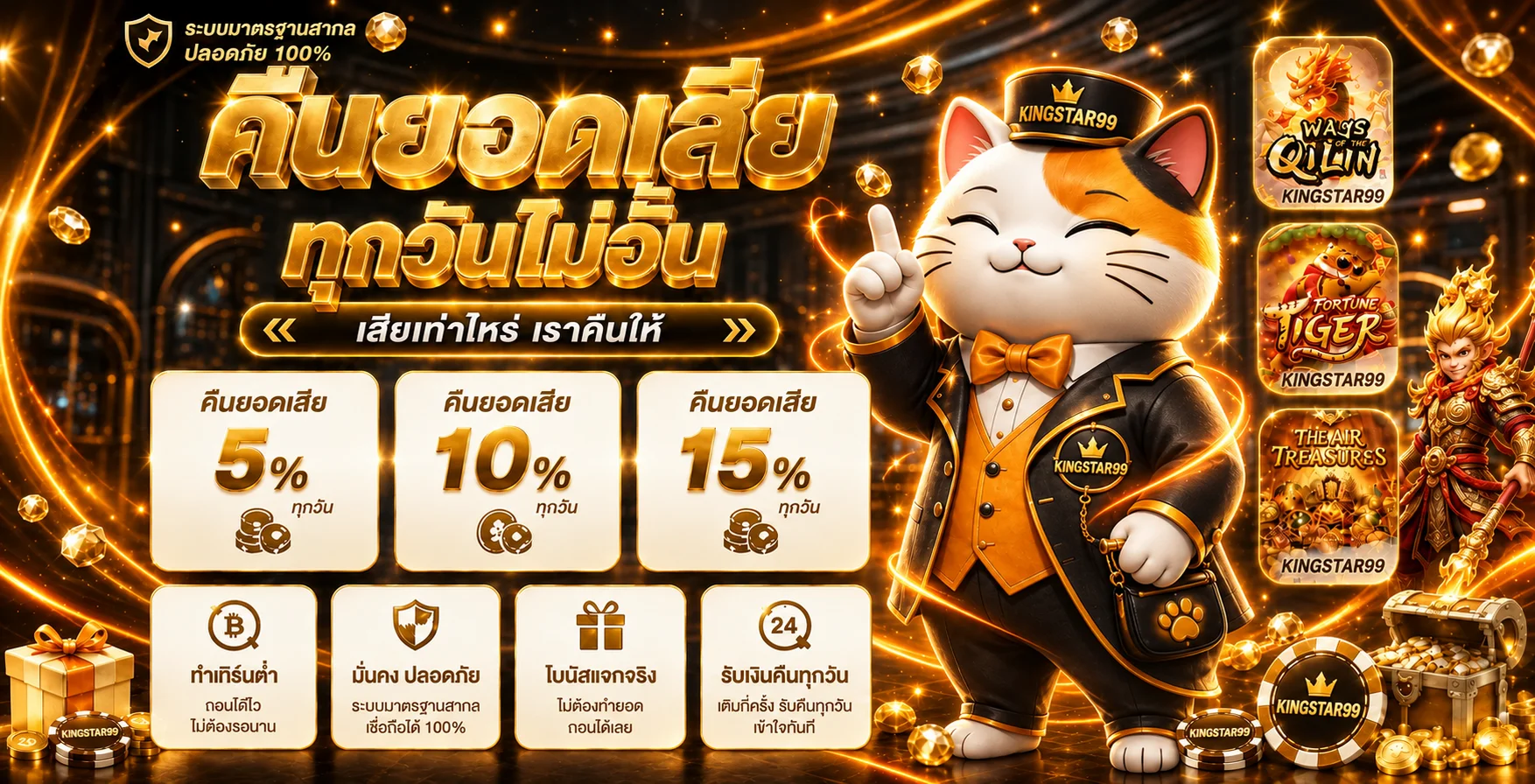 kingstar99 | แทงมวย แทงบอล และเกมออนไลน์