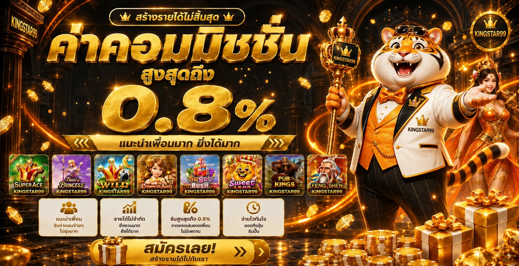 kingstar99 | แทงมวย แทงบอล และเกมออนไลน์